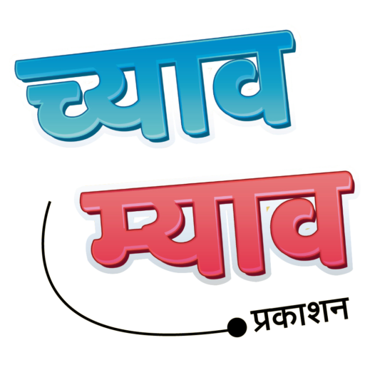https://chyavmyav.com/wp-content/uploads/2023/08/cropped-Chyav-Myav-Logo-PNG.png