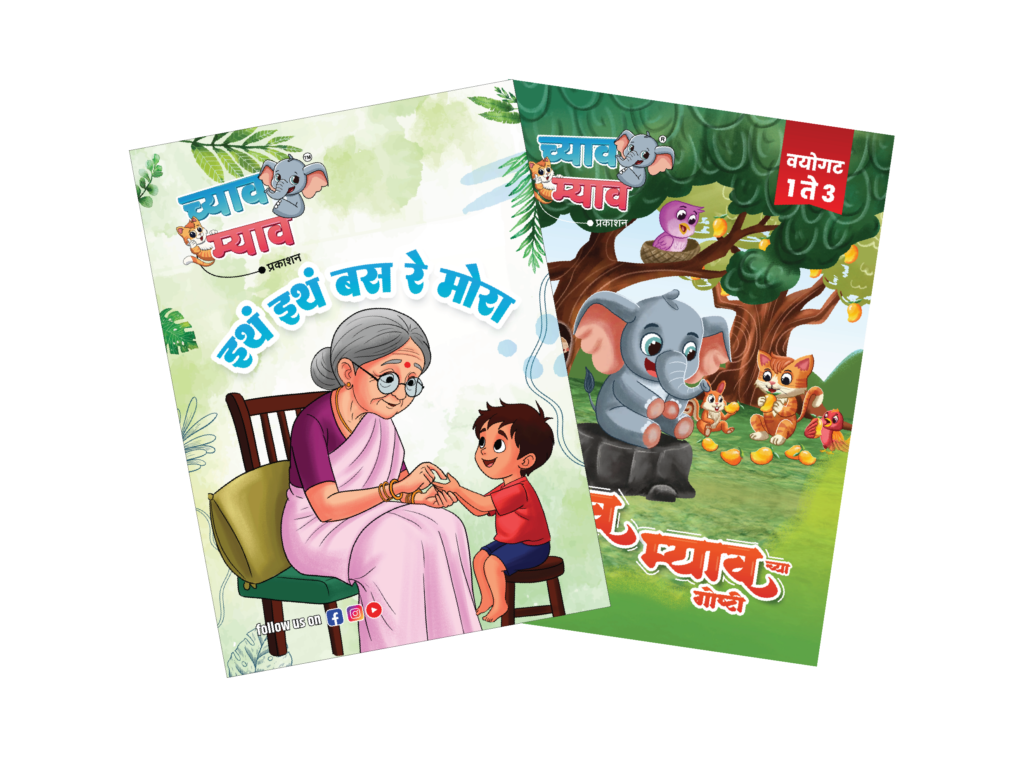 २ पुस्तके संच