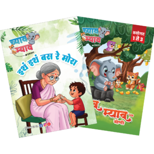 २ पुस्तके संच