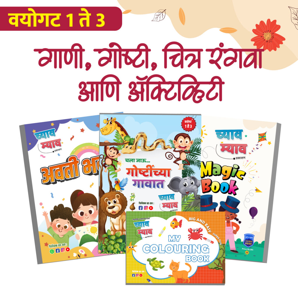 4 book set