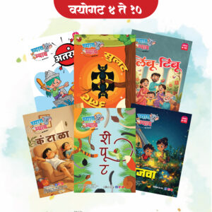 6 पुस्तके संच