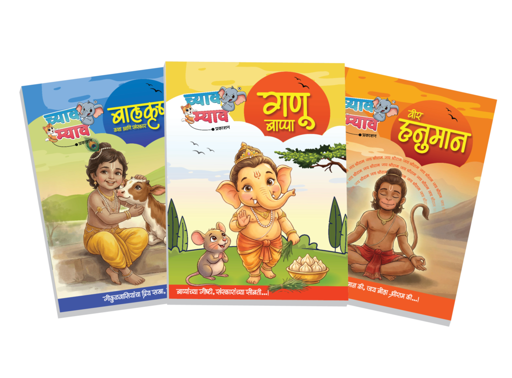 ३ पुस्तके संच