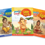 ३ पुस्तके संच